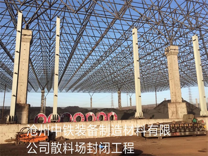 四川绵阳网架钢结构工程有限公司